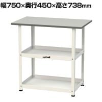 山金工業 天板付きワゴン 150ワゴン 固定式 棚板2段 RoHS2対応塩ビシート天板 ワークテーブル 150シリーズ 軽量作業台 HTR-7545GYW 幅750×奥行450×高さ738mm