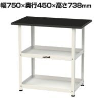 山金工業 天板付きワゴン 実験用 ラボワゴン 固定式 棚板2段 高耐薬品性天板 黒 ワークテーブル LABシリーズ 実験台 LKT-7545BKW 幅750×奥行450×高さ738mm