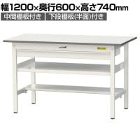 山金工業 軽量作業台 ワイド引き出し付き 中間棚付き 半面棚付き 耐荷重150kg 低圧メラミン天板 ワークテーブル150シリーズ SUP-1260WTF 幅1200×奥行600×高さ740mm