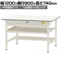 山金工業 軽量作業台 ワイド引き出し付き 中間棚付き 半面棚付き 耐荷重150kg 低圧メラミン天板 ワークテーブル150シリーズ SUP-1290WTF 幅1200×奥行900×高さ740mm