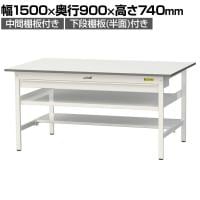 山金工業 軽量作業台 ワイド引き出し付き 中間棚付き 半面棚付き 耐荷重150kg 低圧メラミン天板 ワークテーブル150シリーズ SUP-1590WTF 幅1500×奥行900×高さ740mm