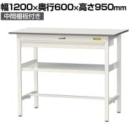 山金工業 軽量作業台 ワイド引き出し付き 中間棚付き 耐荷重150kg 低圧メラミン天板 ワークテーブル 150シリーズ SUPH-1260WF-WW 幅1200×奥行600×高さ950mm