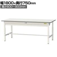 山金工業 軽量作業台 高さ調整 ワイド引き出し付き 耐荷重150kg 低圧メラミン天板 ワークテーブル 150シリーズ SUPA-1875W-WW 幅1800×奥行750×高さ600～900mm