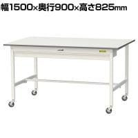 山金工業 軽量作業台 キャスター付き ワイド引き出し付き 低圧メラミン天板 ワークテーブル 150シリーズ 移動式 SUPC-1590W-WW 幅1500×奥行900×高さ825mm