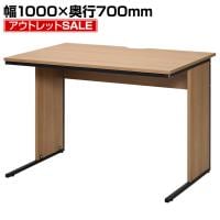【アウトレット】オフィスデスク 平机 ウォルナット 幅1000×奥行700×高さ700mm 配線スリット スチールフレーム ワークデスク 事務机