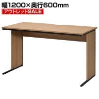 【アウトレット】オフィスデスク 平机 ウォルナット 幅1200×奥行600×高さ700mm 配線スリット スチールフレーム ワークデスク 事務机