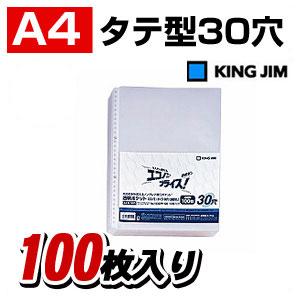 KING JIM キングジム 透明ポケットエコノミー 30穴台紙なし KJ-103EPP-50X10 透明ポケット エコノミータイプ A4 30穴・2穴4穴 1パック100枚入
