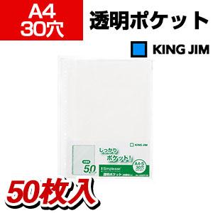 （まとめ） キングジム シンプリーズ透明ポケット 103SPDP-20桃〔×30セット〕 まとめ） キングジム シンプリーズ透明ポケット 103SPDP-20黄緑×30