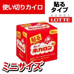 ロッテ ホカロン貼るミニの通販 オフィスコム