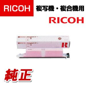 送料無料】 RICOH imagioトナー タイプ 3 レッドの通販 ｜ オフィス