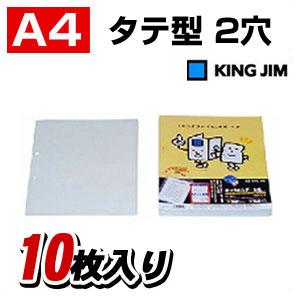 【ほぼ帯付き】キングダム全66巻➕69.70.74巻/透明ブックカバー付美品 キングホルダー 封筒タイプ マチ付 A4 タテ型 2穴 1パック10枚入