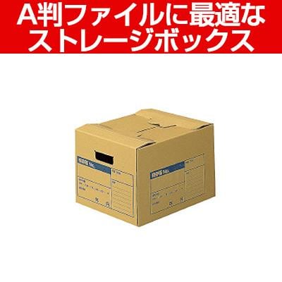コクヨ 文書保存箱 フタ差し込み式 A判ファイル用の通販 ｜ オフィス