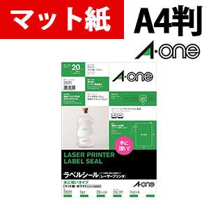 （まとめ）エーワン ラベルシール[インクジェット]マット紙・ホワイト A4 2面 210×148.5mm 60202 1冊(20シート) 〔×5セット〕 まとめ) エーワン ラベルシール(インクジェット) マット紙・ホワイト