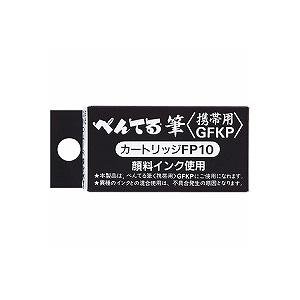 詰め替え用カートリッジ インク ぺんてる筆ペン XGFKPシリーズ用 EC