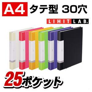リクエスト・クリヤーブック ポケット交換タイプ A4 背幅35 ポケット数  