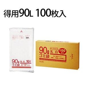 送料無料】 ゴミ袋 業務用乳白半透明メタロセン配合厚手ゴミ袋 徳用 