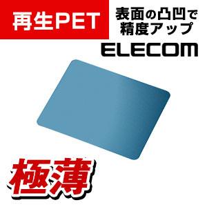 （まとめ）レーザー&光学式マウス対応 スタンダードマウスパッド ブルー MP-113BU 1枚【×10セット】 青