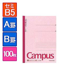 EC-NO-10/キャンパスノート 大学ノート 6号 セミB5 252×179mm 1冊100枚