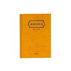 銭単位切手帳　1928年90銭完品 金銭出納帳 A5 1冊30枚 コクヨ EC-SUI-21の通販 ｜ オフィス家具通販の
