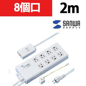 ノブFET3種セット 送料無料】 ノイズフィルタタップ 3P 8個口 2m ボックス形状 手元集中
