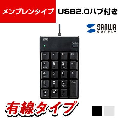 送料無料】 USB2.0ハブ付テンキー SS-NT-17UH2Nの通販 ｜ オフィス家具