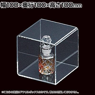 大型透明アクリルボックス 店舗什器 ディスプレイ 透明アクリル5面ボックス〔ストエキオリジナル〕(10cm角): 陳列