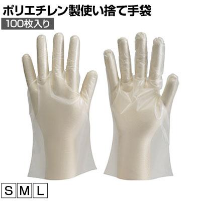 TRUSCO ポリエチレン製使い捨て手袋 (100枚入り) DPM1833の通販
