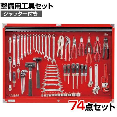 TONE (トネ) サービスボードセット(シャッター付) CS410 送料無料 TONE トネ シャッター付きサービスボードセット新ハーフ