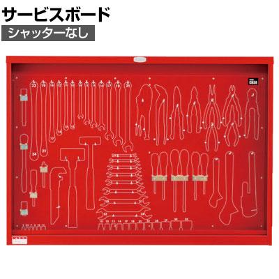 送料無料】 TONE トネ サービスボード C63Bの通販 ｜ オフィス家具通販