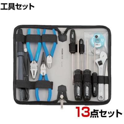 送料無料】 HOZAN 工具セット13点 S35の通販 ｜ オフィス家具