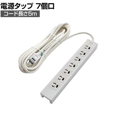 送料無料】 TRUSCO 電源タップ 3P抜け止め7個口 5m アース/マグネット