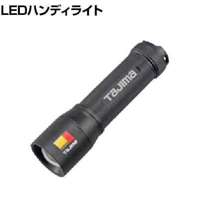 タジマ LEDハンドライトH351D LEH351Dの通販 ｜ オフィス家具通販の