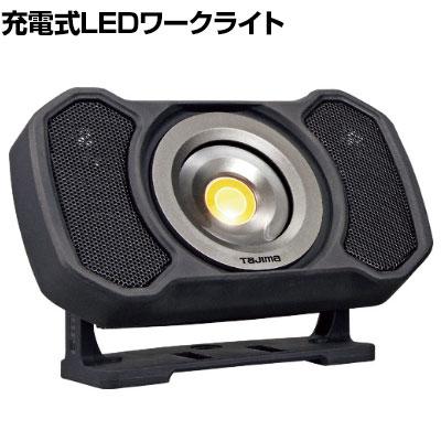 送料無料】 タジマ LEDワークライトR151 LER151の通販 ｜ オフィス家具