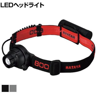 送料無料】 ハタヤ LEDヘッドライト800 LHL04の通販 ｜ オフィス家具