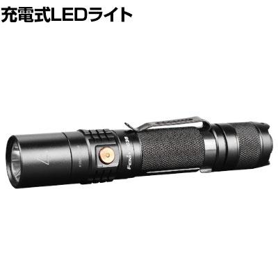 送料無料】 FENIX 充電式LEDライト UC35V2.0の通販 ｜ オフィス家具