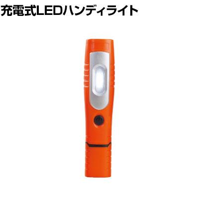 送料無料】 GROZ 充電式LEDハンドライト 360度回転 オレンジ 400Lm