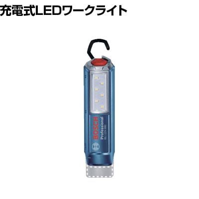 送料無料】 BOSCH ボッシュ コードレスライトLED GLI10.8V300の