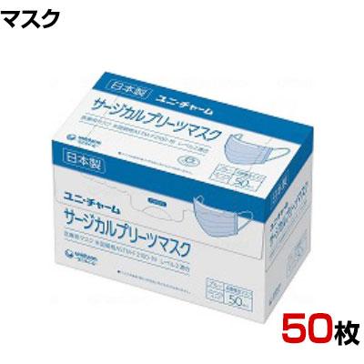 送料無料】 Gユニ・チャームサージカルプリーツマスク50/ふつう青