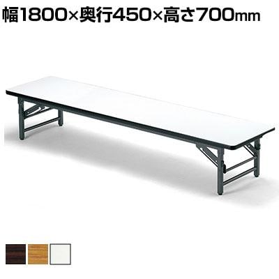 送料無料】 【法人様限定】TZテーブル 折りたたみ ミーティング