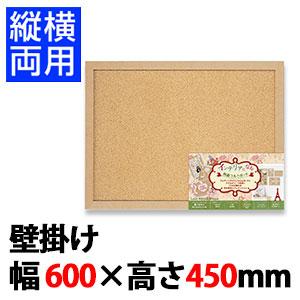 送料無料】 アスミックス コルクボード Lサイズの通販 ｜ オフィス家具