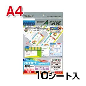 マルチカード 各種プリンタ兼用紙 両面クリアエッジ 白無地 標準厚み