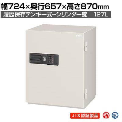 送料無料】 【エーコー】履歴テンキー式耐火金庫 内容量127L 重量292kg