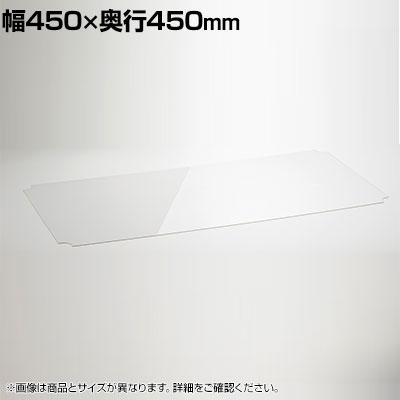 ERECTA エレクター ワイヤーシェルフ アクリル板 1200 x 450