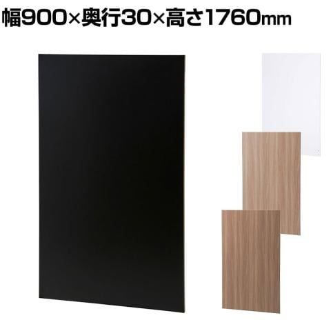 Garage GPパネル パーテーション 間仕切り 衝立 幅900×奥行30×高さ1760mm ガラージ GP-0918