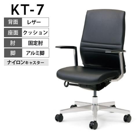 KB-KT703NL | KT-7 オフィスチェア ビニルレザー張り 背座ブラック アルミ脚 ハイバック アルミ固定肘 ナイロンキャスター 幅653×奥行623×高さ1270mm プラス(PLUS)