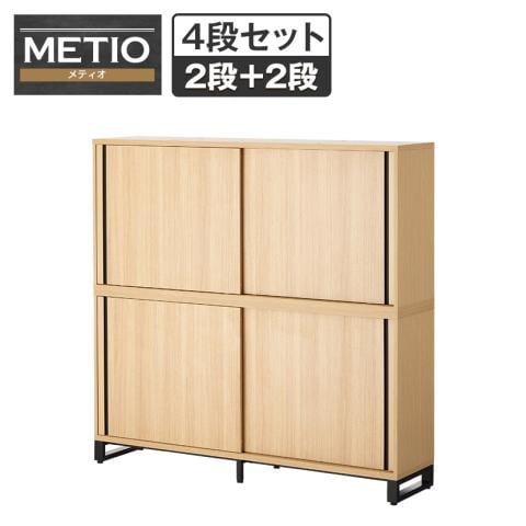 送料無料】 メティオ 木製キャビネット 書庫 4段 上下組 上置き