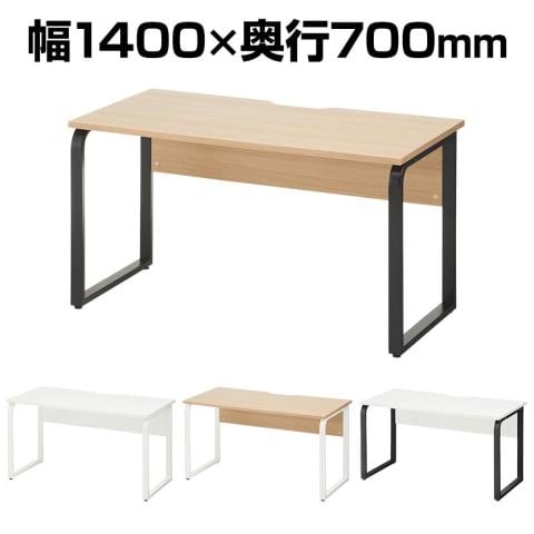 メティオ デスク 幅1400×奥行700×高さ720mm 配線機能付き 木天板 スチール脚 平机 ワークデスク オフィス