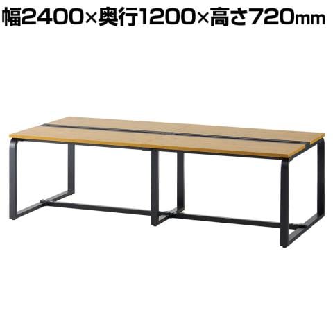 メティオ2.0 古木調 フリーアドレスデスク 幅2400×奥行1200×高さ720mm 配線ボックス付き ミーティングテーブル 会議用テーブル