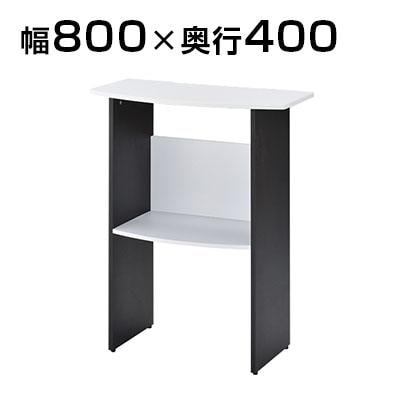 送料無料】 無人受付カウンター/HS-FJR20Mの通販 ｜ オフィス家具通販