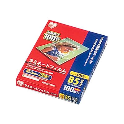 送料無料】 ラミネートフィルム/150ミクロン・B5サイズ・100枚入/LZ
